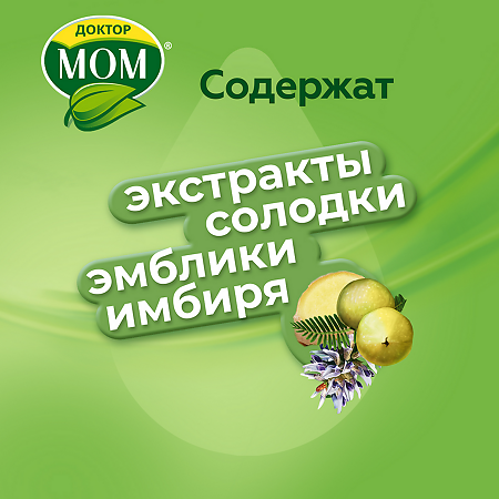 Доктор Мом растительные пастилки от кашля ананас 20 шт