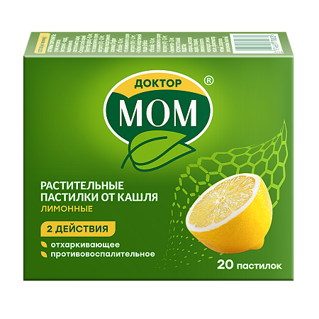 Доктор Мом растительные пастилки от кашля лимон 20 шт