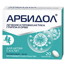 Изображение товара Арбидол таблетки покрыт.плен.об. 50 мг 20 шт