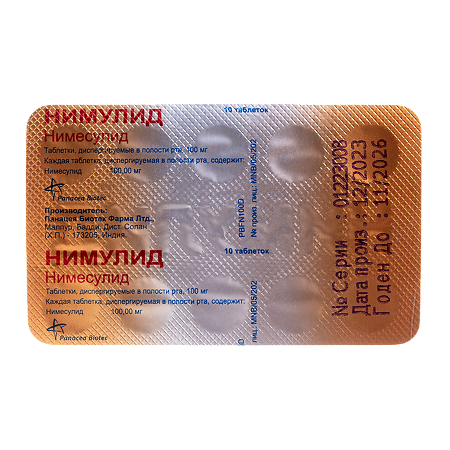 Нимулид таблетки диспергируемые в полости рта 100 мг 10 шт