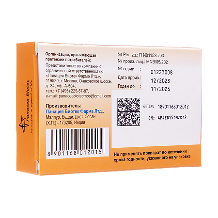 Нимулид таблетки диспергируемые в полости рта 100 мг 10 шт