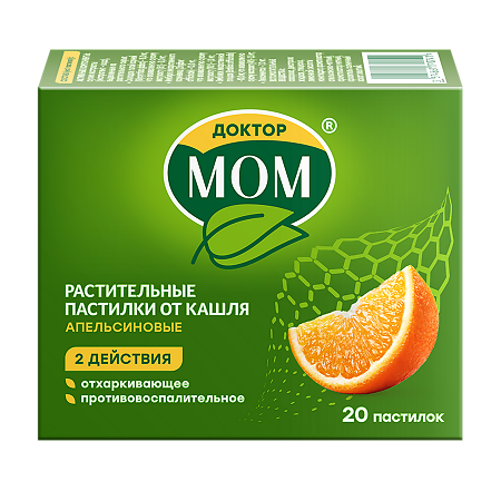 Доктор Мом растительные пастилки от кашля апельсин 20 шт