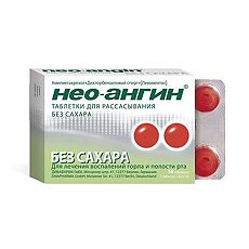 Купить Нео-Ангин таблетки для рассасывания без сахара 16 шт цена