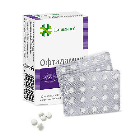Офталамин, таблетки 10 мг, 40 шт.