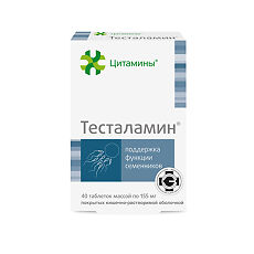 Купить Тесталамин таблетки покрыт.кишечно-растворимой об 10 мг 40 шт. цена