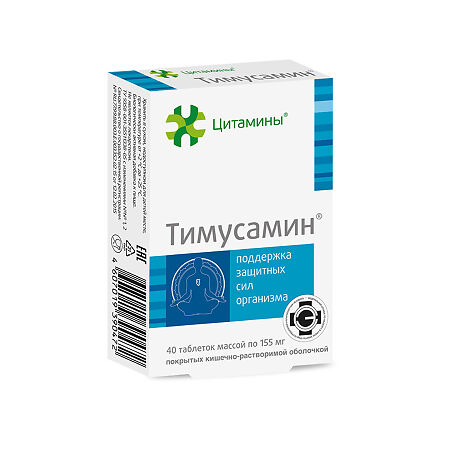 Тимусамин таблетки массой 155 мг 40 шт