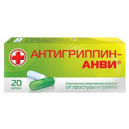 Антигриппин-АНВИ, капсулы 20 шт
