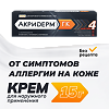 Акридерм ГК крем для наружного применения 0,05%+0,1%+1% 15 г 1 шт
