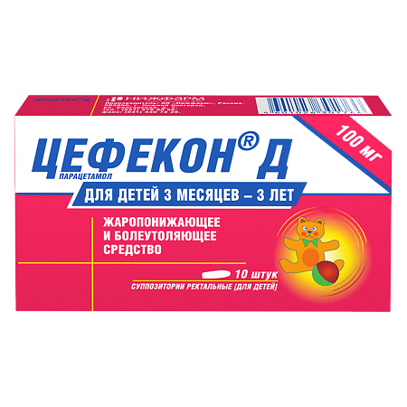 Цефекон Д для детей суппозитории ректальные 100 мг 10 шт