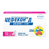 Цефекон Д для детей суппозитории ректальные 250 мг 10 шт