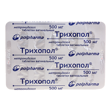 Трихопол таблетки вагинальные 500 мг 10 шт