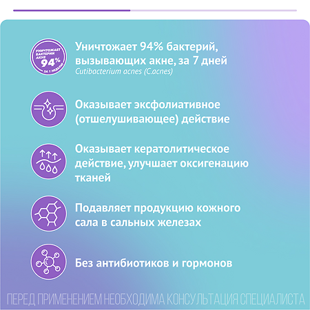 Базирон АС гель для наружного применения 5 % 40 г 1 шт