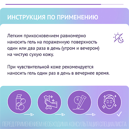 Базирон АС гель для наружного применения 5 % 40 г 1 шт