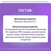 Базирон АС гель для наружного применения 2,5 % 40 г 1 шт