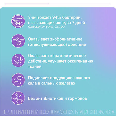 Базирон АС гель для наружного применения 2,5 % 40 г 1 шт