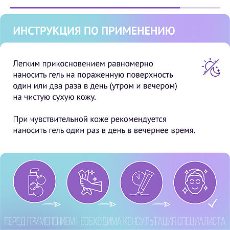 Базирон АС гель для наружного применения 2,5 % 40 г 1 шт
