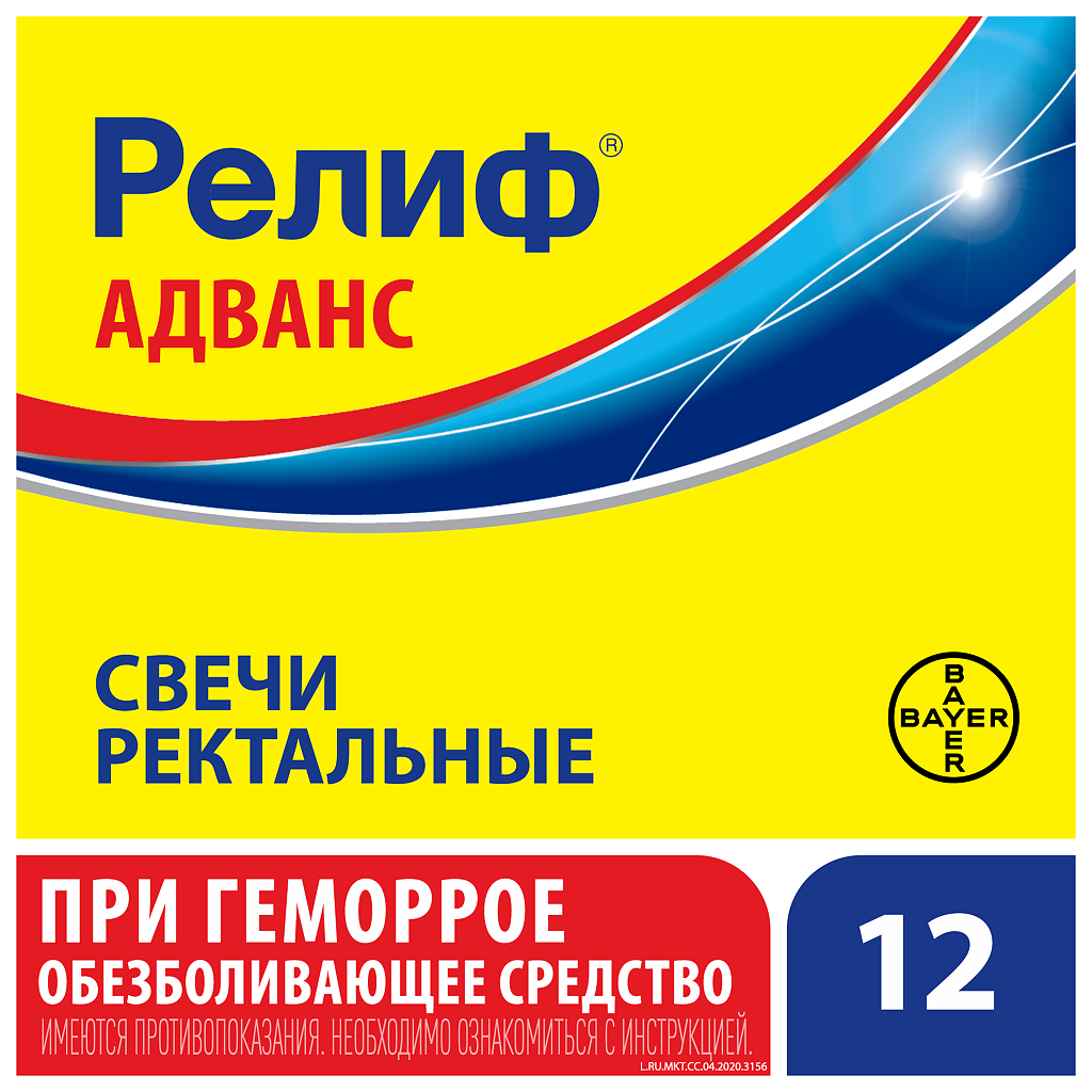 Релиф Адванс Суппозитории Ректальные 12 Шт - Купить, Цена И Отзывы.