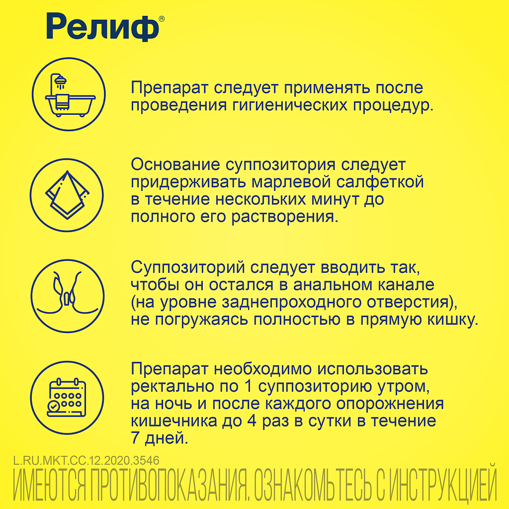 Релиф Адванс Суппозитории Ректальные 12 Шт - Купить, Цена И Отзывы.