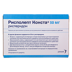 Купить Рисполепт Конста порошок д/приг суспензии для в/м введ. пролонг действия 50 мг фл в комплекте 1 шт цена
