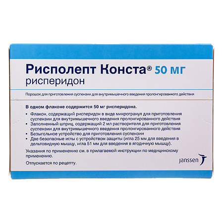 Изображение товара Рисполепт Конста порошок для инъекций 50 мг пролонгированное действие
