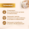 Терафлекс капсулы 500 мг+400 мг 60 шт