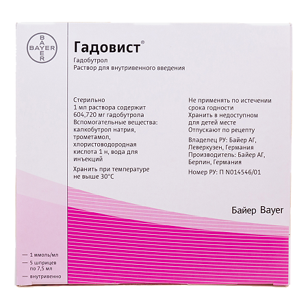 Гадовист раствор для в/в введ 1 ммоль/мл 7,5 мл шприцы 5 шт