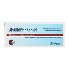 Купить Анальгин-хинин таблетки покрыт.плен.об. 200 мг+50 мг 20 шт цена