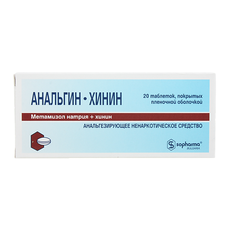 Анальгин-хинин, таблетки покрыт.плен.об. 200 мг+50 мг 20 шт