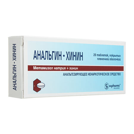 Анальгин-хинин, таблетки, 20 шт. - купить, цена и отзывы, Анальгин ...