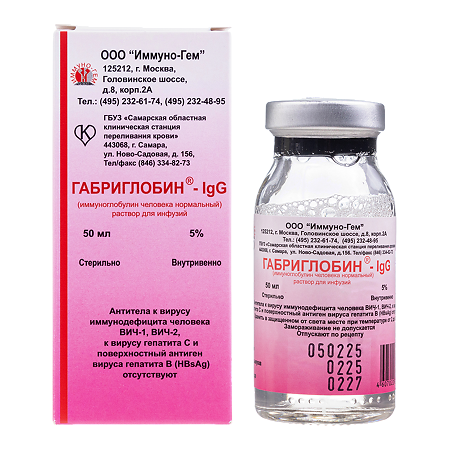 Габриглобин-IgG р-р для инфузий флакон раствор для инфузий 5% флакон 50 мл 1 шт