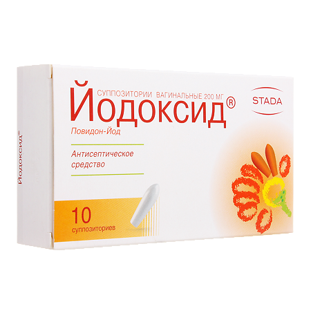Йодоксид суппозитории вагинальные 200 мг 10 шт
