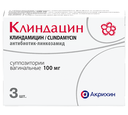 Клиндацин суппозитории вагинальные 100 мг 3 шт