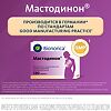 Мастодинон таблетки гомеопатические 120 шт