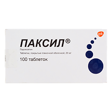 Купить Паксил таблетки покрыт.плен.об. 20 мг 100 шт цена