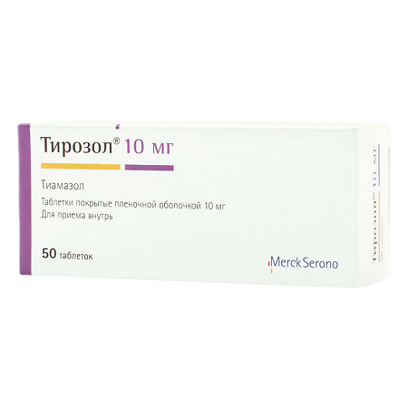 Тирозол таблетки покрыт.плен.об.10 мг 50 шт