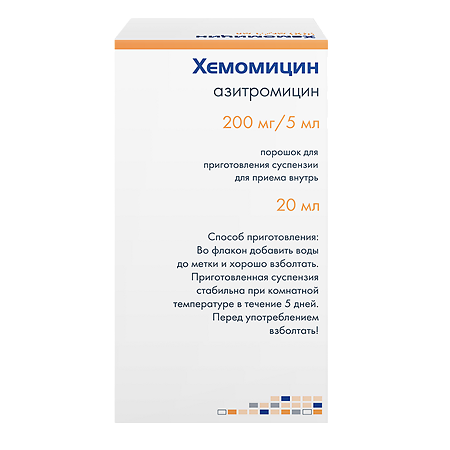 Хемомицин порошок д/приг суспензии для приема внутрь 200 мг/5 мл 10 г 1 шт