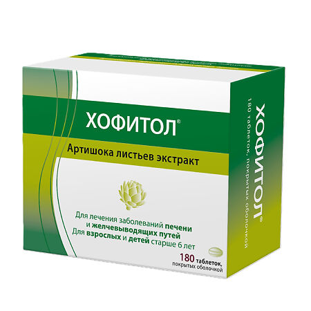 Хофитол таблетки покрыт.об. 200 мг 180 шт