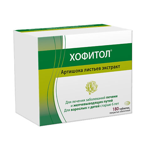 Хофитол таблетки покрыт.об. 200 мг 180 шт
