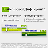 Дифферин крем для наружного применения 0,1 % 30 г 1 шт