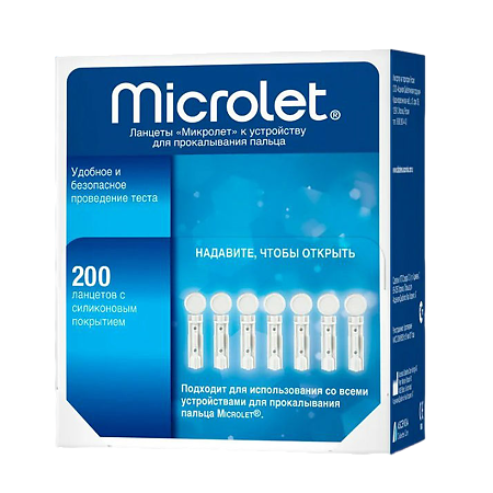 Ланцеты Microlet 200 шт