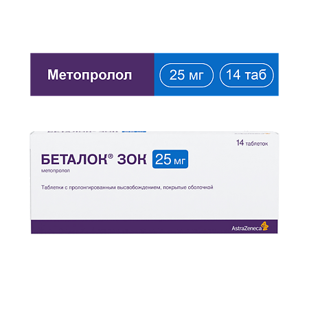Беталок Зок таблетки с пролонг высвобождением покрыт.плен.об. 25 мг 14 шт