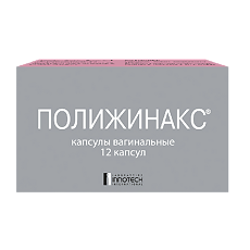 Купить Полижинакс капсулы вагинальные 12 шт цена