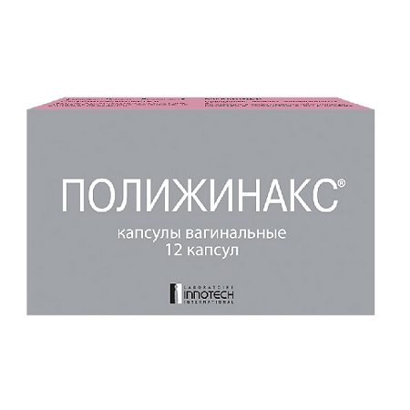 Полижинакс капсулы вагинальные 12 шт