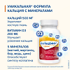 Кальцемин Адванс таблетки покрыт.плен.об. 30 шт