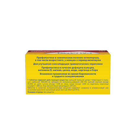 Кальцемин Адванс таблетки покрыт.плен.об. 30 шт