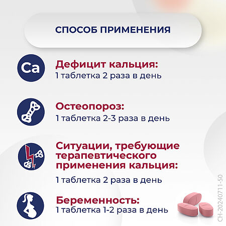 Кальцемин Адванс таблетки покрыт.плен.об. 30 шт