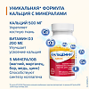 Кальцемин Адванс таблетки покрыт.плен.об. 60 шт