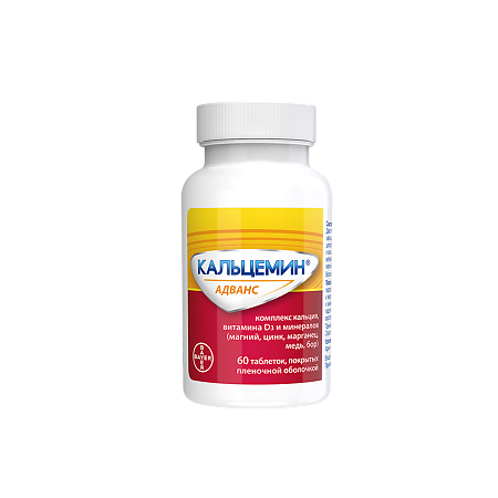 Кальцемин Адванс таблетки покрыт.плен.об. 60 шт
