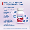 Кальцемин таблетки покрыт.плен.об. 30 шт
