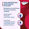 Кальцемин таблетки покрыт.плен.об. 30 шт